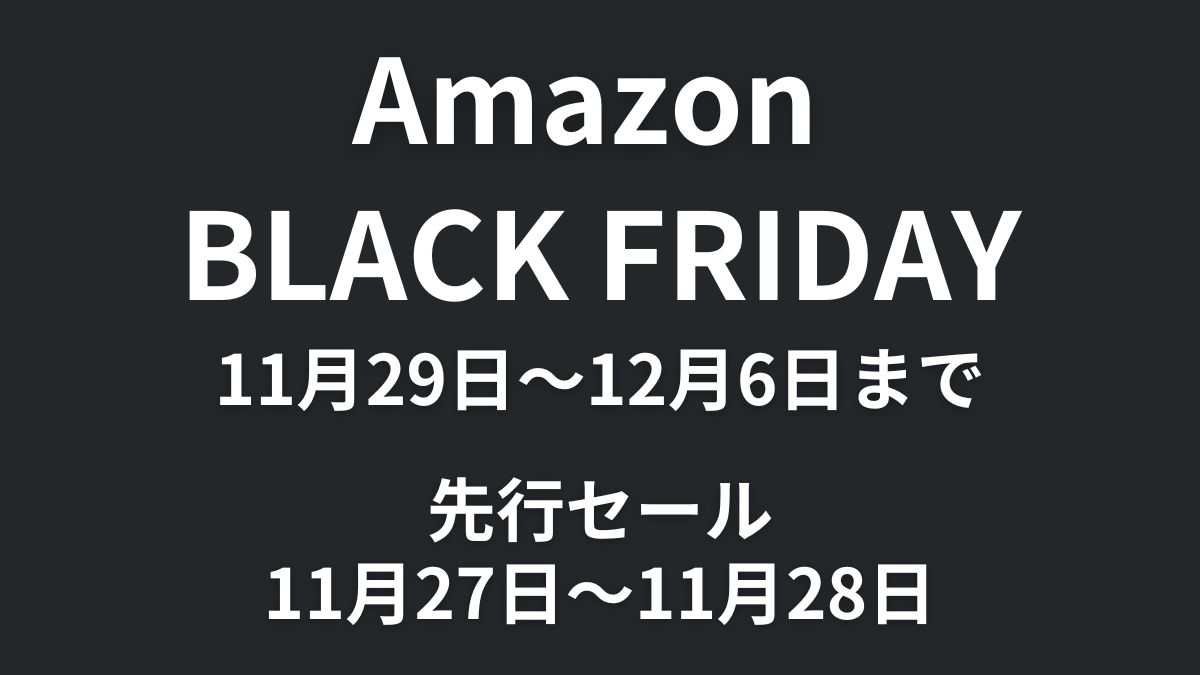 2024 Amazon Black Friday