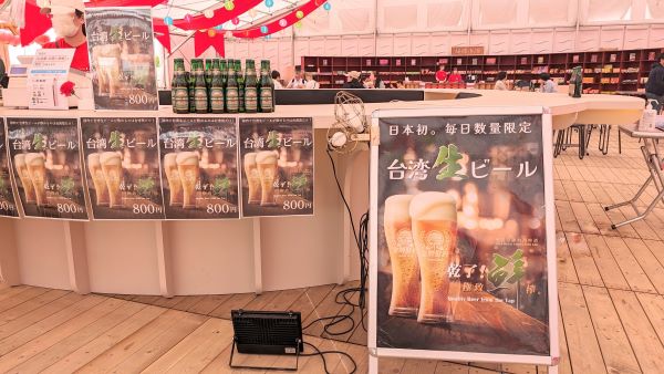台湾生ビール
