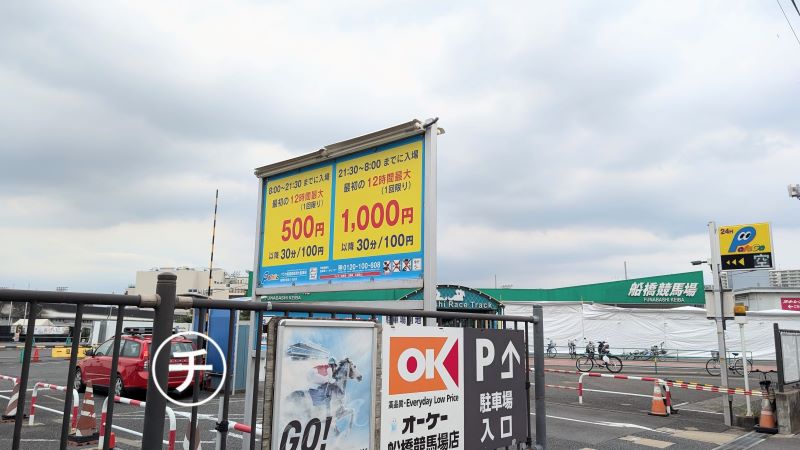 funabashi-keibajyo-parking