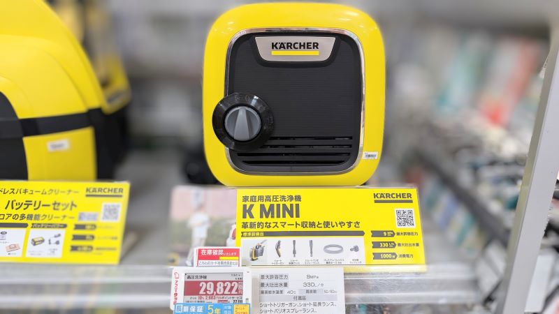 ケルヒャー家電量販店