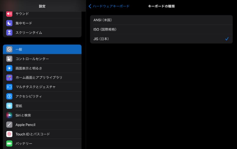 iPad側　JIS設定
