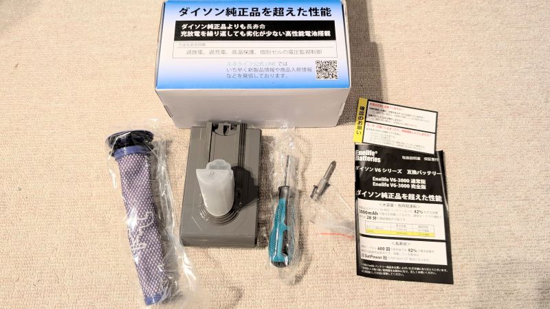 エネライフ互換バッテリー