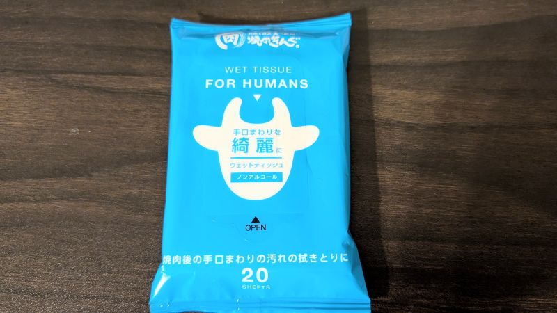 焼肉きんぐオリジナルウェットティッシュ