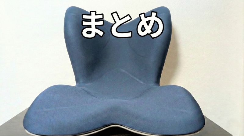 スタイルプレミアムまとめ