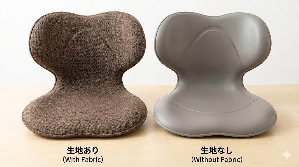 スタイルスタンダードの生地ありと生地なし