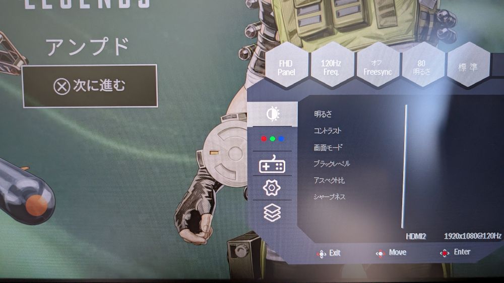 DGF240SDB最大240Hzのリフレッシュレート