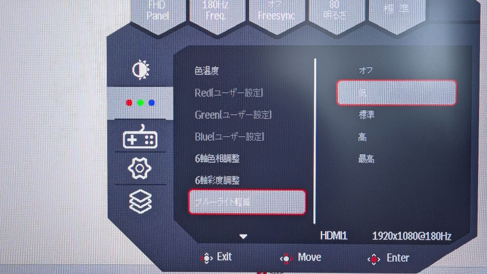 DGF240SDBブルーライトカットOFF