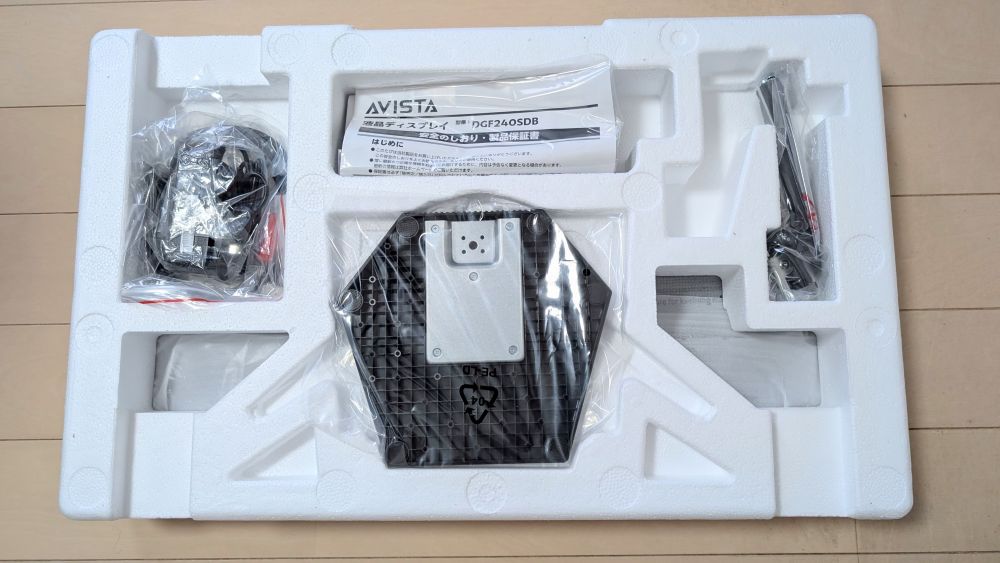 AVISTA　DGF240SDBの液晶モニター側