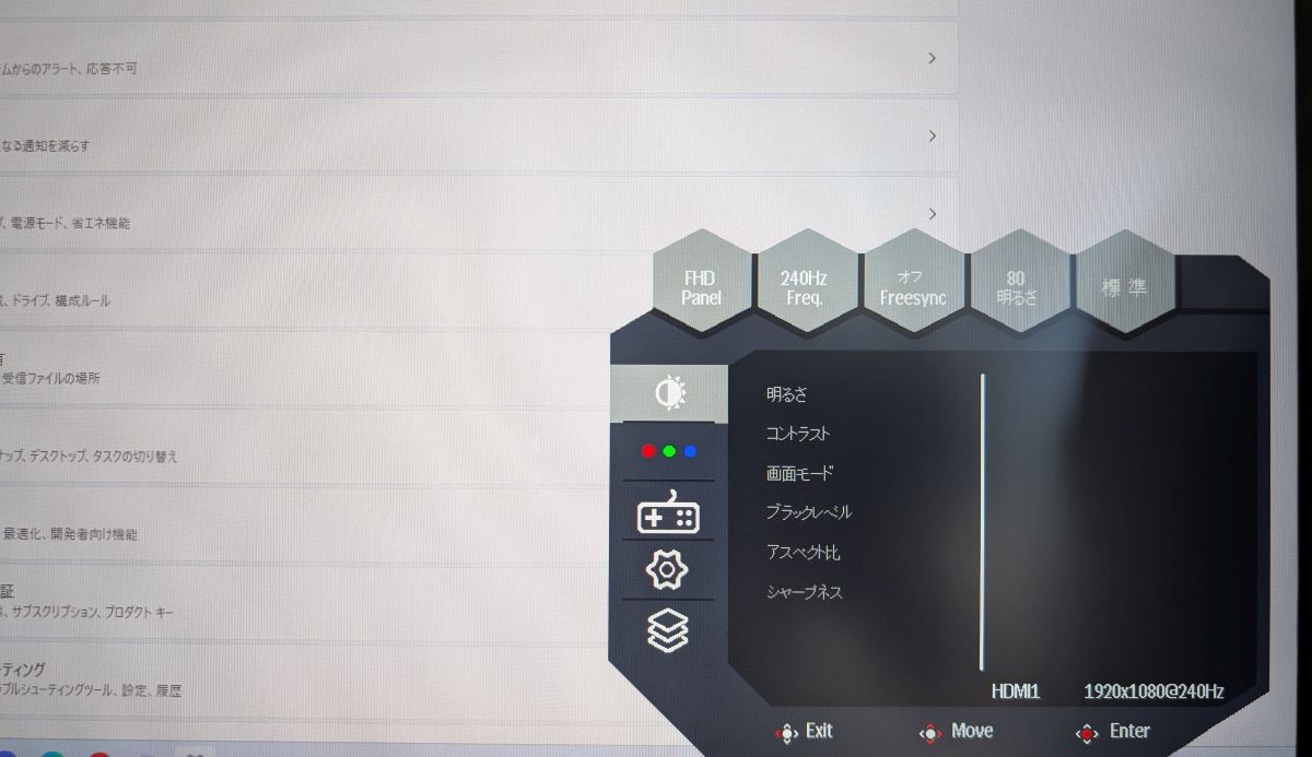 DGF240SDBのリフレッシュレートは最大240Hz